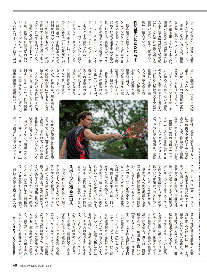 Newsweek Japan - 18 June 2024_waikanstore.com_46.jpg